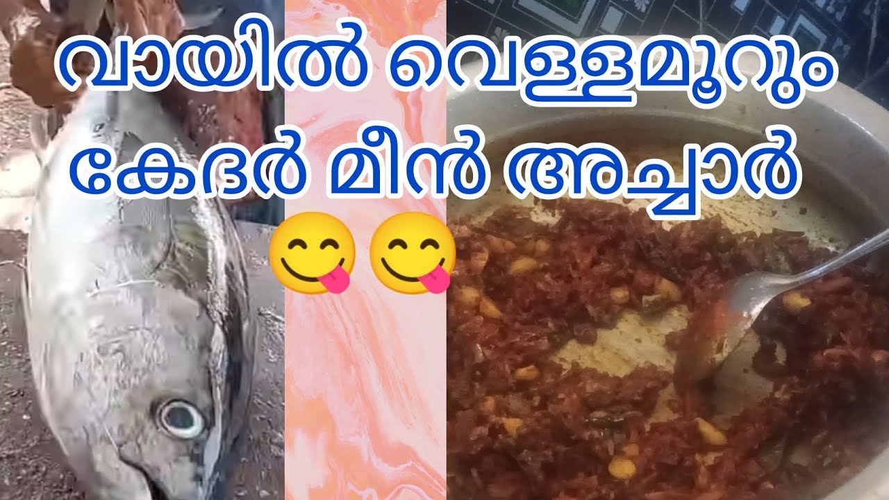 നോമ്പിന്  അത്താഴത്തിന് കഴിക്കാൻ പറ്റുന്ന പൊതിയൂറും മീൻ അച്ചാർ 😋😋