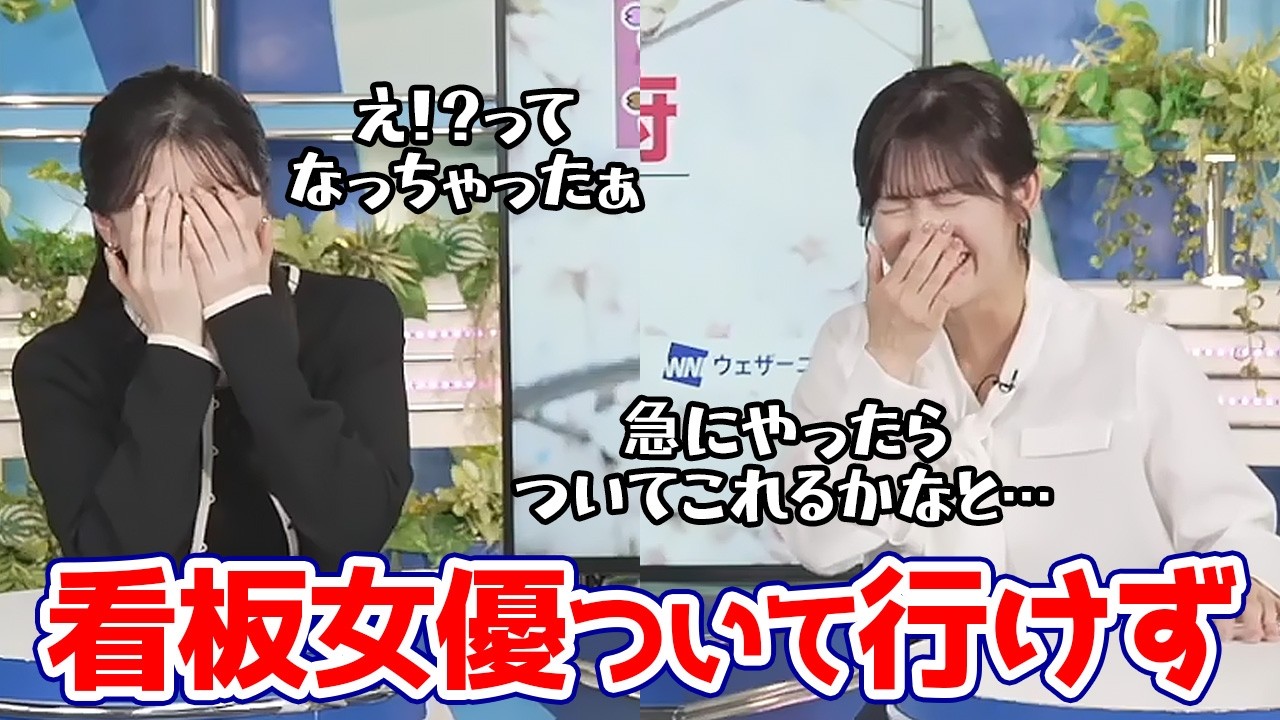 【山岸愛梨・駒木結衣】マイクトラブルから始まる劇団0609の主宰あいりんのアドリブについて行けなかった看板女優ゆいちゃん