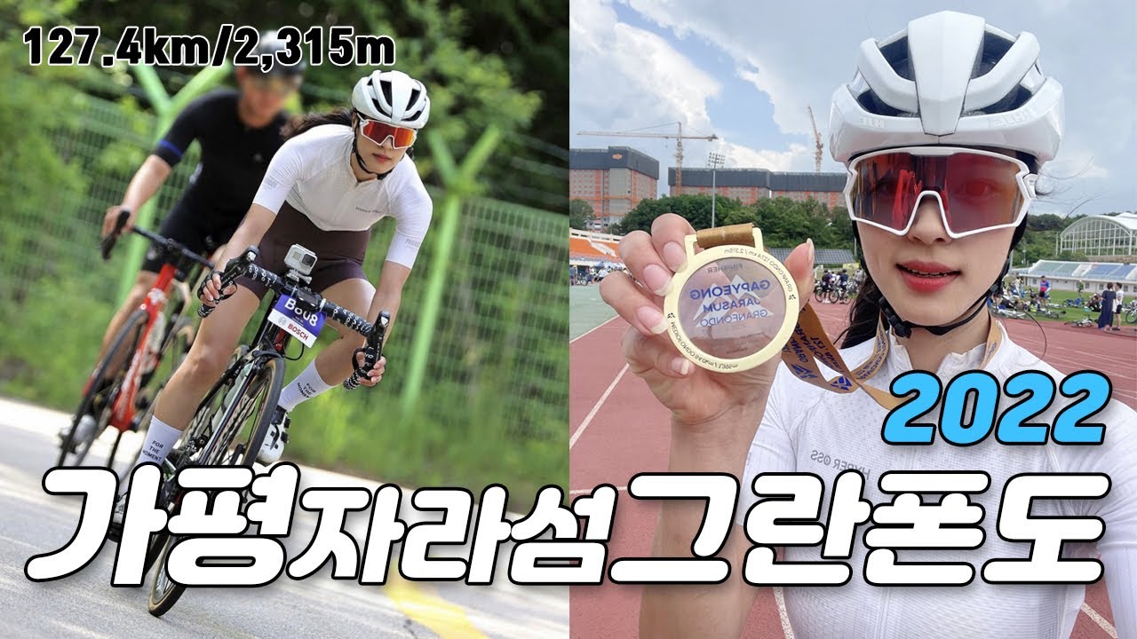 История о походе в Gran Fondo в Медио 😇 [2022 Gapyeong Jaraseom Gran Fondo]