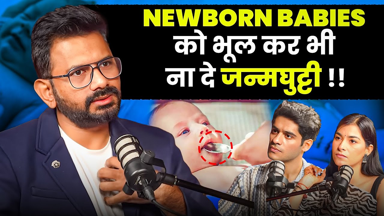 Newborn Baby Care: क्या Janamghutti, Ubtan & Body Lotion Safe है ? Myths vs Reality!!