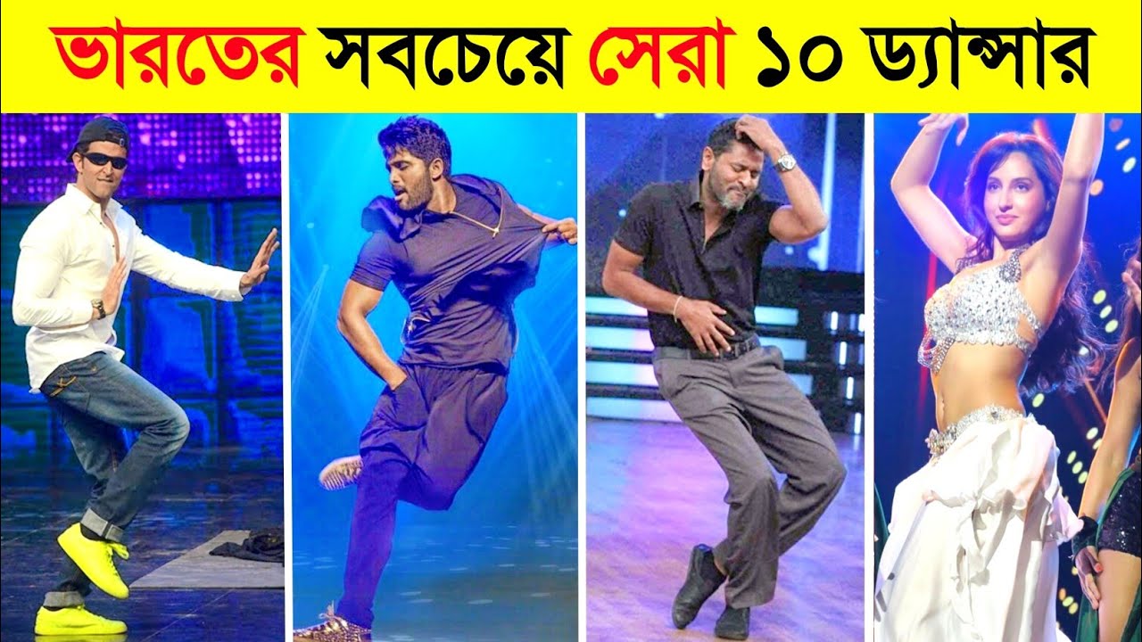 ভারতের সেরা ১০ জন ডান্সার || Top 10 indian best dancer 2022 || Hrithik-Nora fatehi || CHANNEL UNIQUE