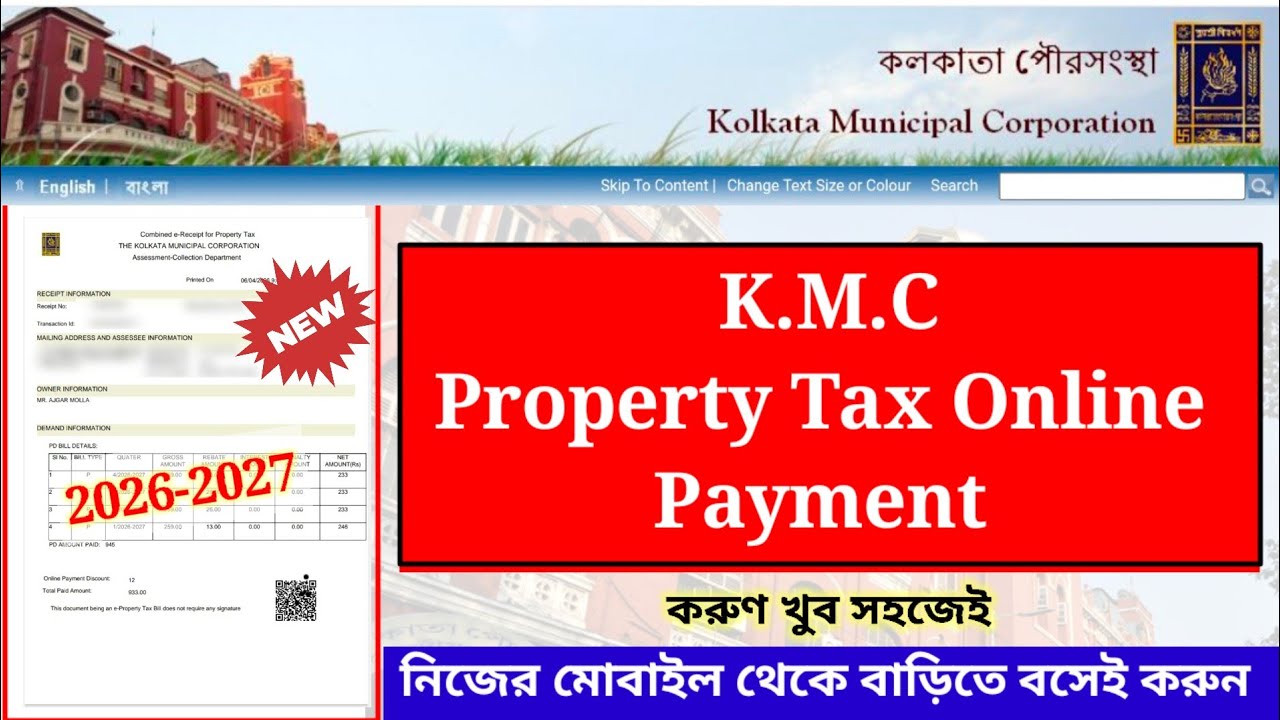 KMC Property Tax Online Payment 2026 || How to pay Property Tax KMC || Receipt Download