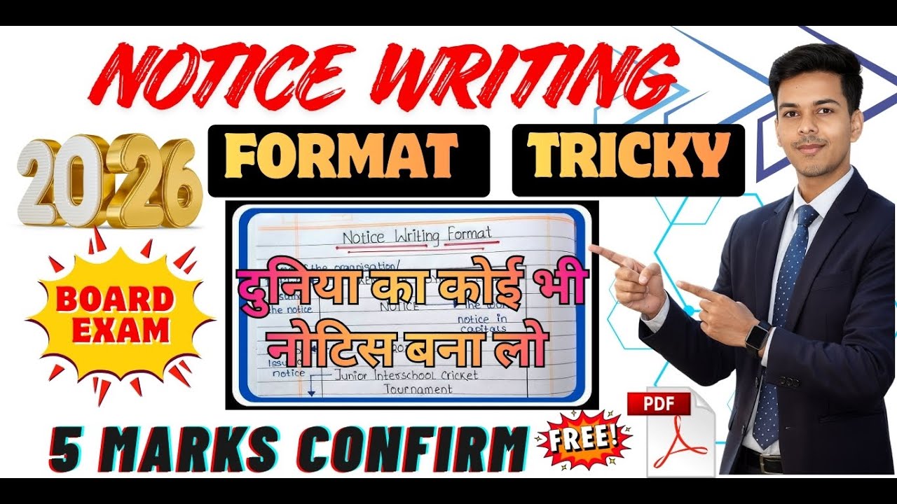 Notice Writing 😎| Notice Writing Format😉 | Notice Writing in English | Class 10/11/12 | In English 👌