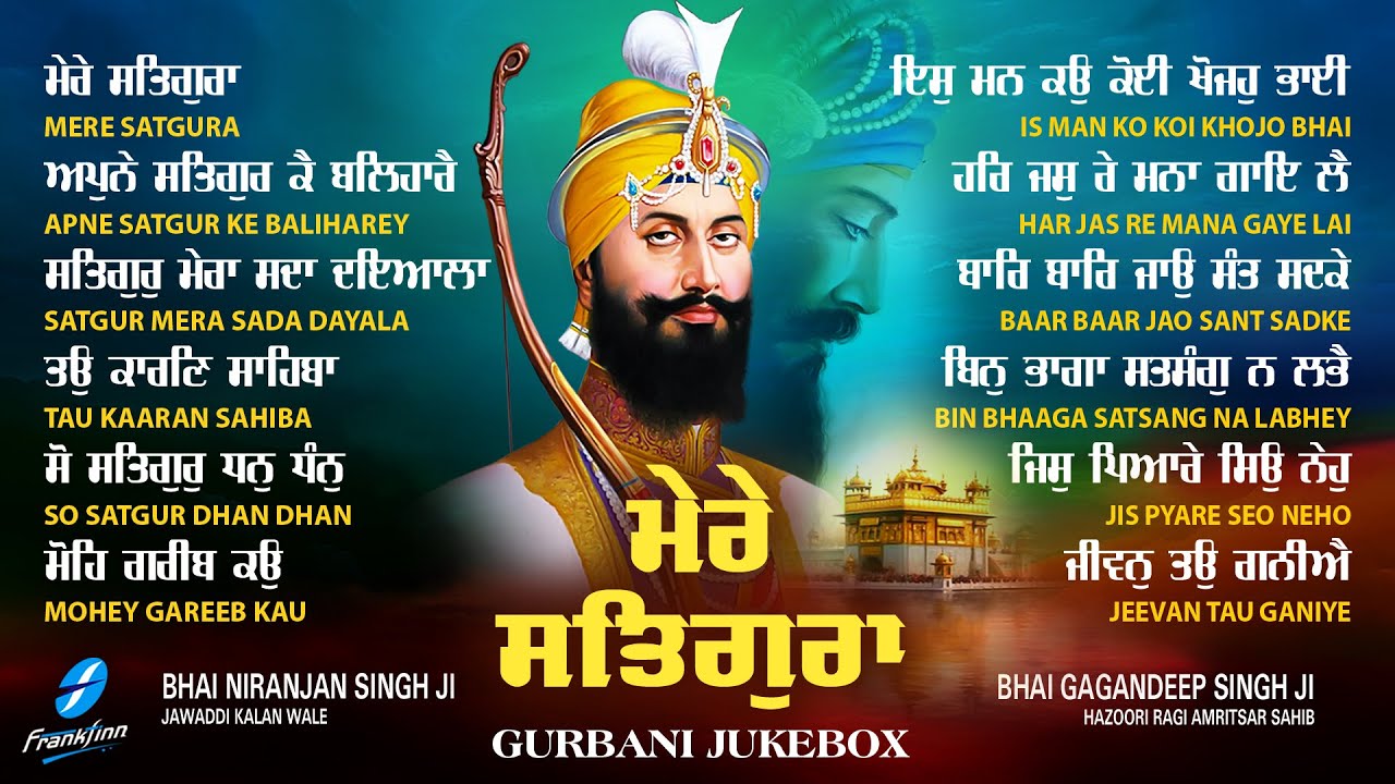 Mere Satgura (Jukebox) New Shabad Gurbani Kirtan 2025 Nonstop Shabad Kirtan Nonstop Gurbani Kirtan