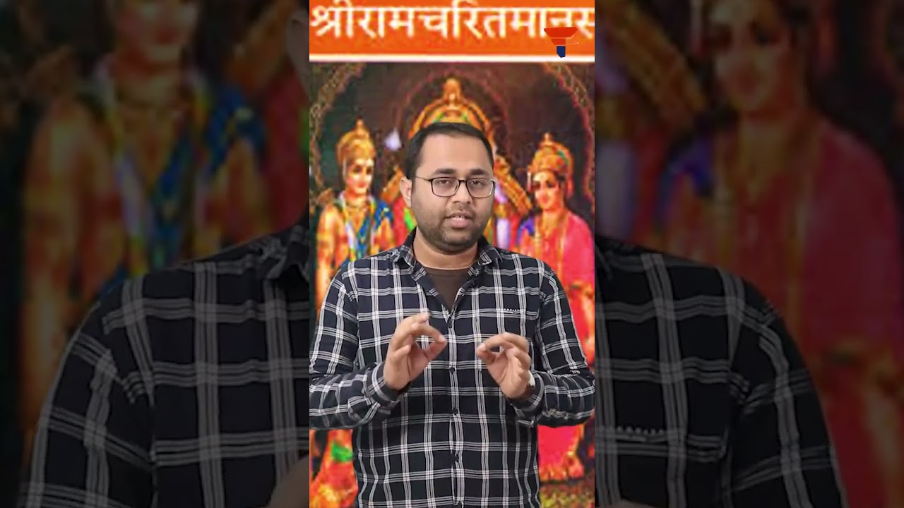 Ramcharit Manas Controversy: A Threat to India's Social Fabric? #shorts