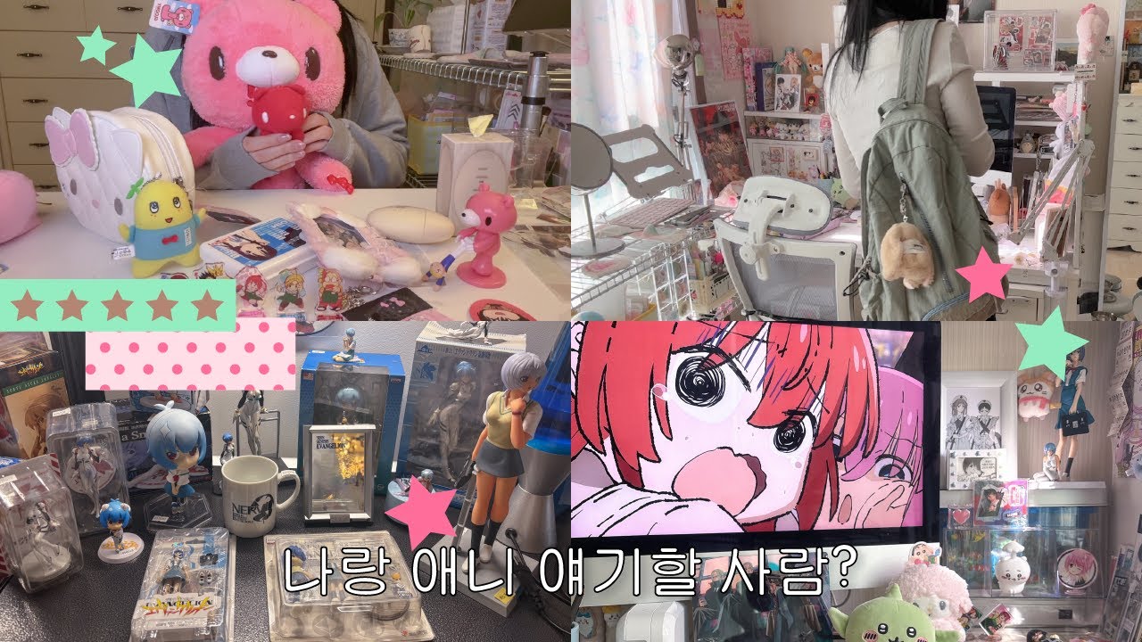 죽을때까지 나랑 놀자. ˚｡⋆୨୧˚  푸숍 • 홍대 • 사카데이 • 나구모 • 방꾸 • 코이세이오 • 사카모토데이즈 • 오타쿠 브이로그