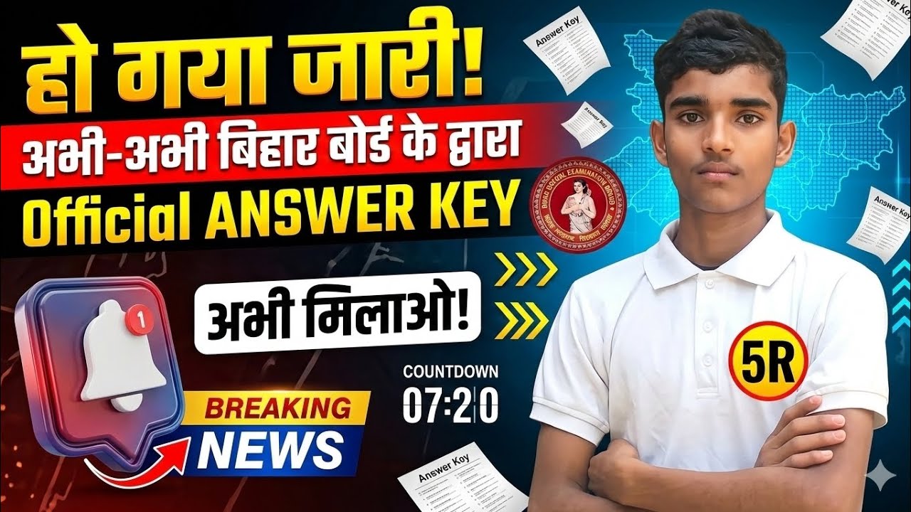  Bihar board Matric official answer key