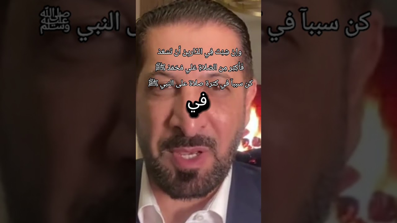 كن سببآ في كترة صلاة على النبي ﷺ 
