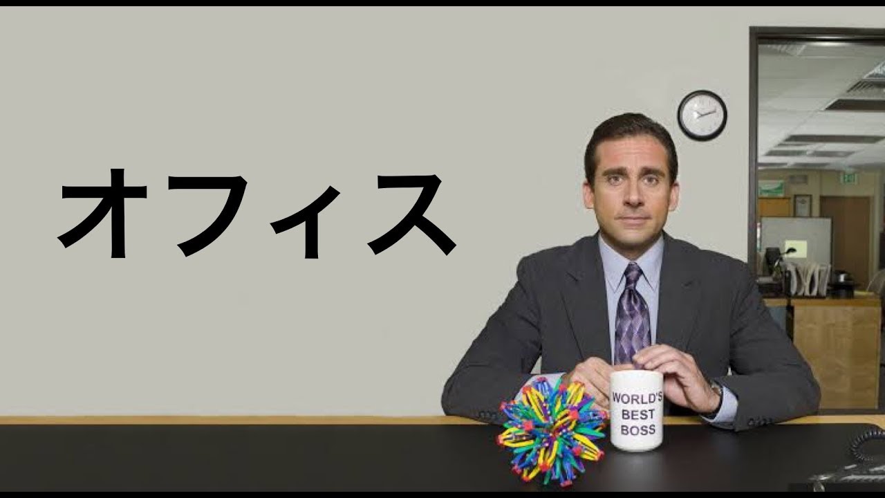 The Office US Anime Opening