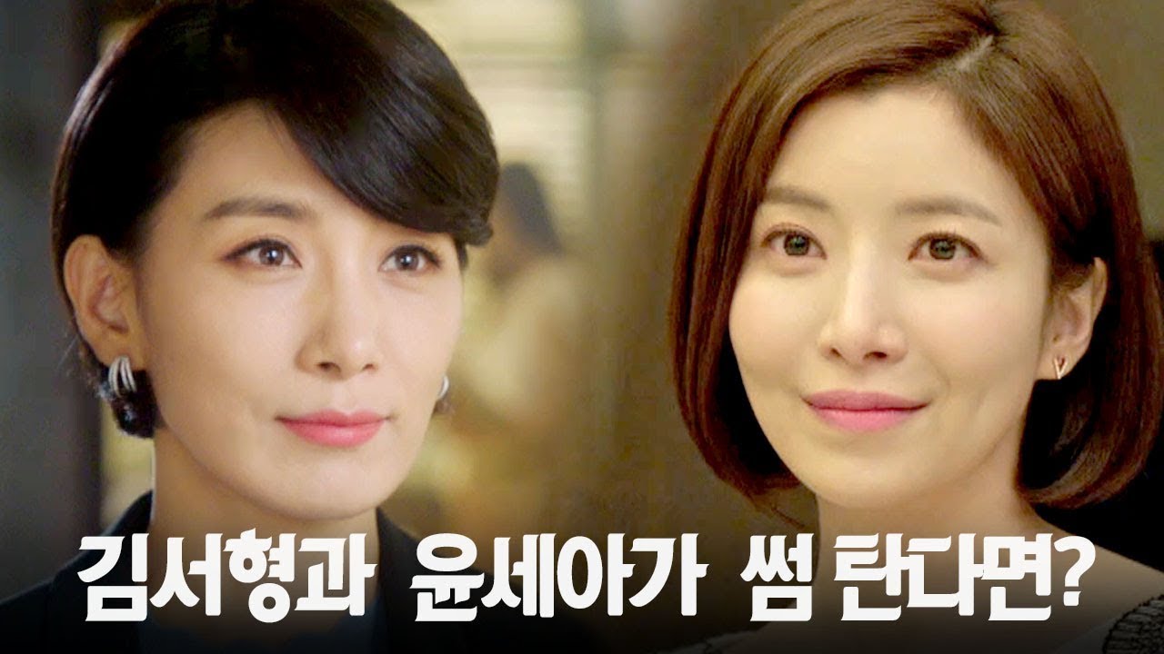 [김서형X윤세아] 두 여자 배우의 썸타는 영화 패러디 [콜라보] EP.1