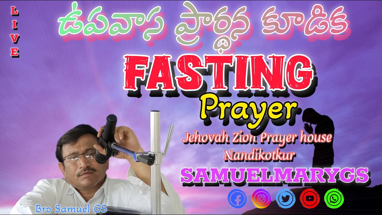 🔴JAN/31/2026# FASTING PRAYER / Bro Samuel GS // Jehovah Zion Church #NANDIKOTKUR