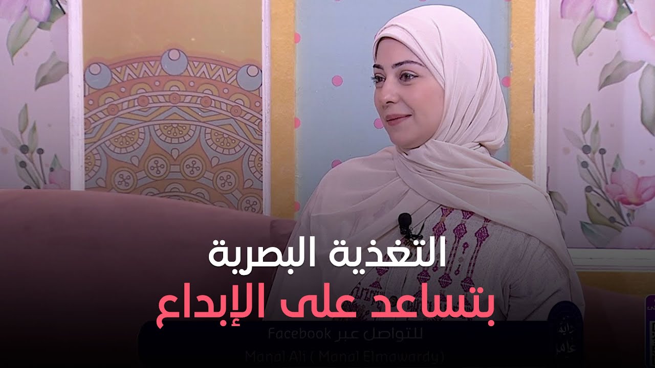 دايما عامر - منال المواردي في ضيافة دعاء عامر - 9-9-2024