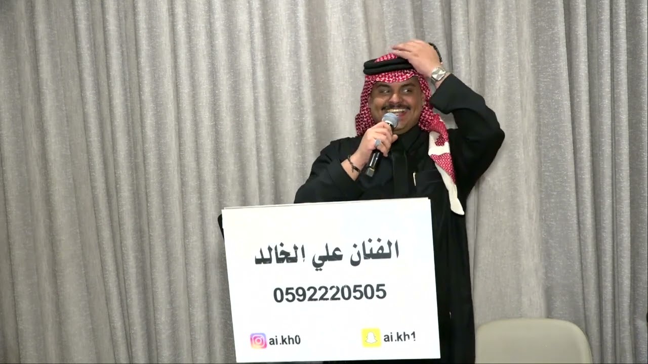 الفنان علي الخالد   يا اسود يا سواد الليل