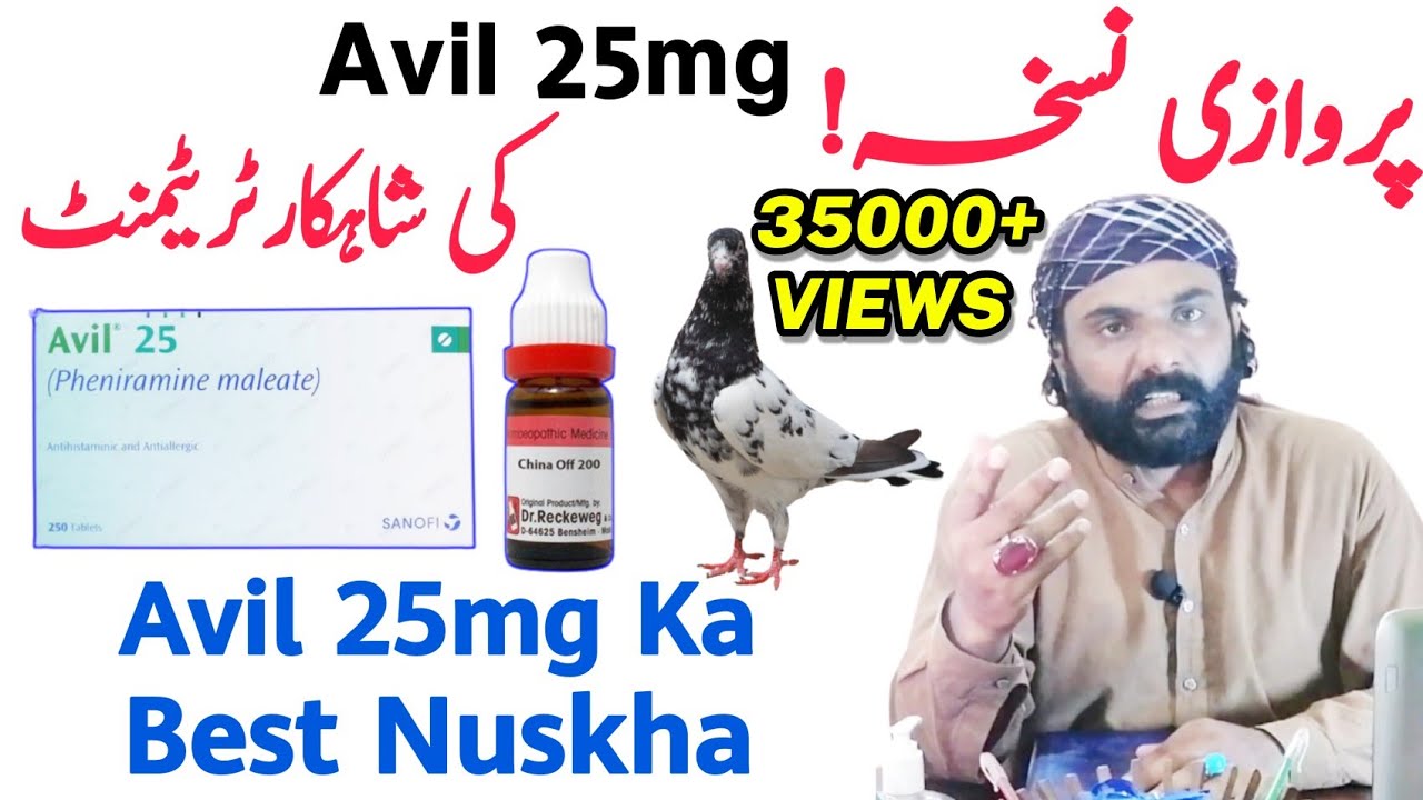 Parwazi Nuskha | Avil 25mg