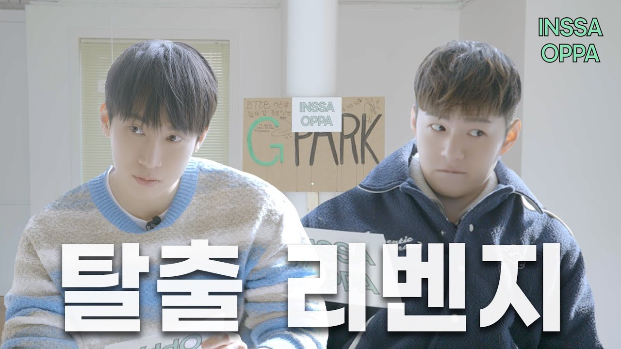 (With Sub) 이별은 언제나 갑자기 찾아와..｜인싸오빠S7 마지막 멀티버스 모먼트📹