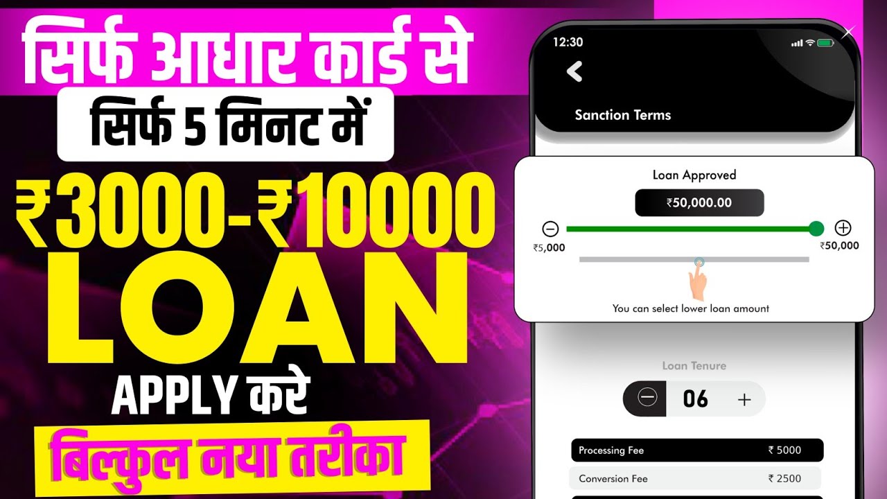 Best New Loan App for Low Cibil Score 2026 | How to get Loan with Low Cibil | Aadhar Loan Guide 2026