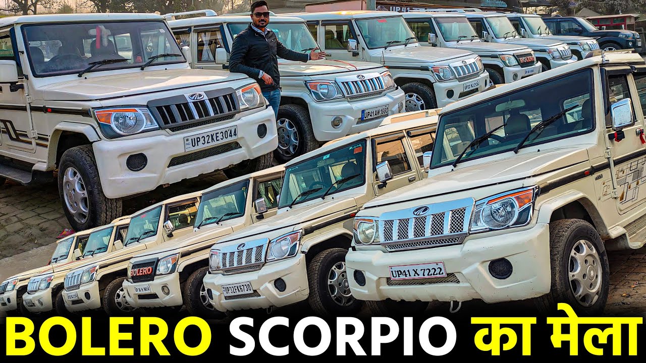BOLERO SCORPIO का सस्ता मेला | UP Car Bazar | Second Hand Cars | Lucknow Ride |