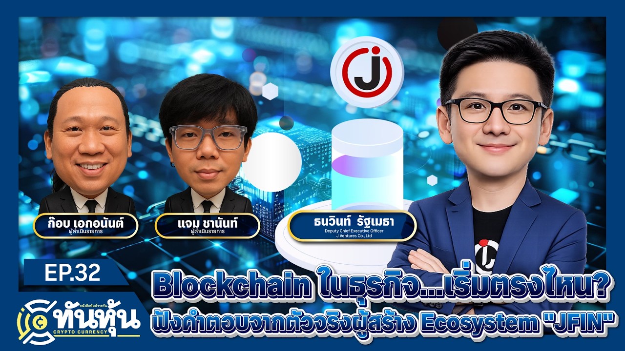 [LIVE🔴 สด] 📣 