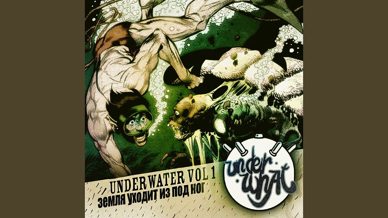 Антитело (feat. El Binto)