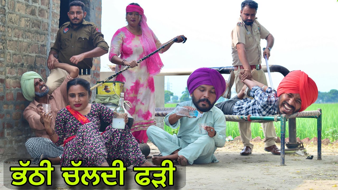 ਪ੍ਰੌਹਣੇ ਨੇ ਖੋਲਤੀ ਪੈਂਟ ਕਹਿੰਦਾ ਜੇ ਦਾਰੂ ਨਾ ਪਿਆਈ ਤਾਂ ਕੱਪੜੇ ਲਾਦੂ। Latest punjabi comedy video 2024