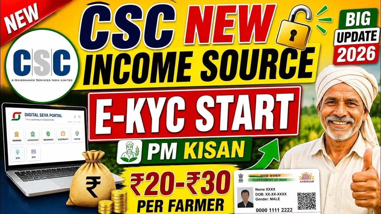 🔥 CSC VLE New Income Source 2026 | PM Kisan eKYC Start | Earn ₹20-₹30 Per Farmer