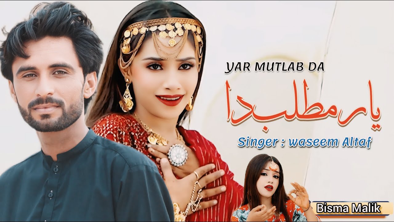 Yar Mutlab Da  | Waseem Altaf  | New Song 2025 | (Official Video) Mutlab Da yar