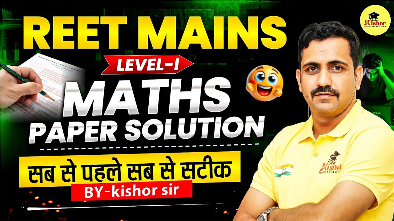 REET Mains 2026 Level 1 Maths Paper Solution | 17 January, 2026 | Reet Mains Maths Answer Key