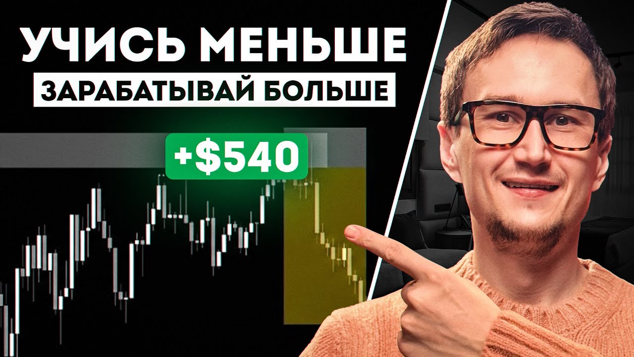 Формула, которая ускоряет твой прогресс в трейдинге 🥇
