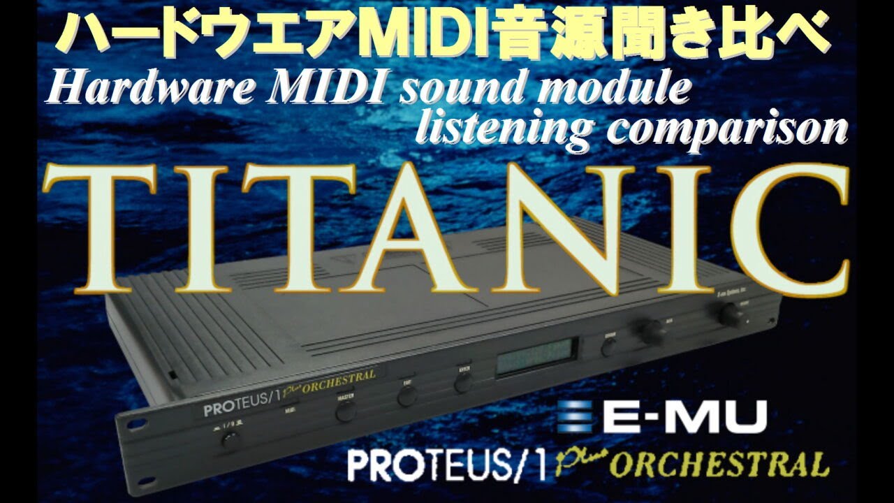 タイタニック 