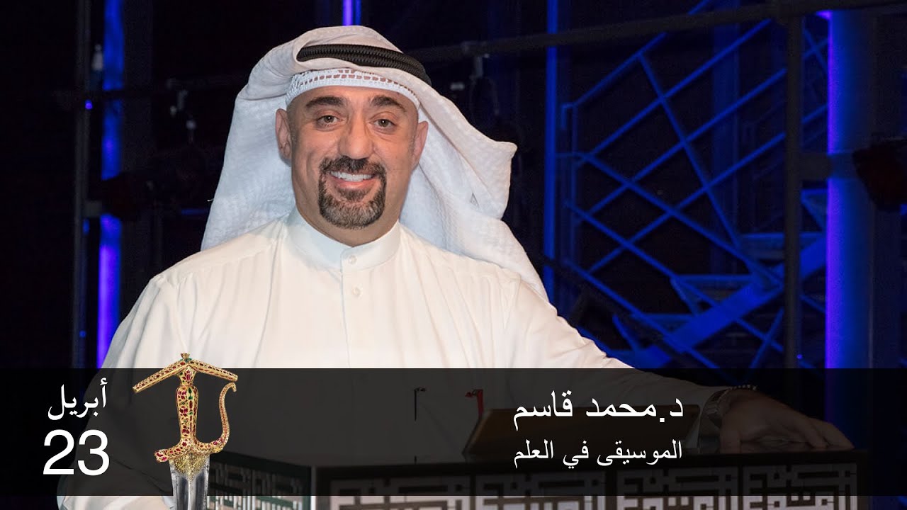 د.محمد قاسم