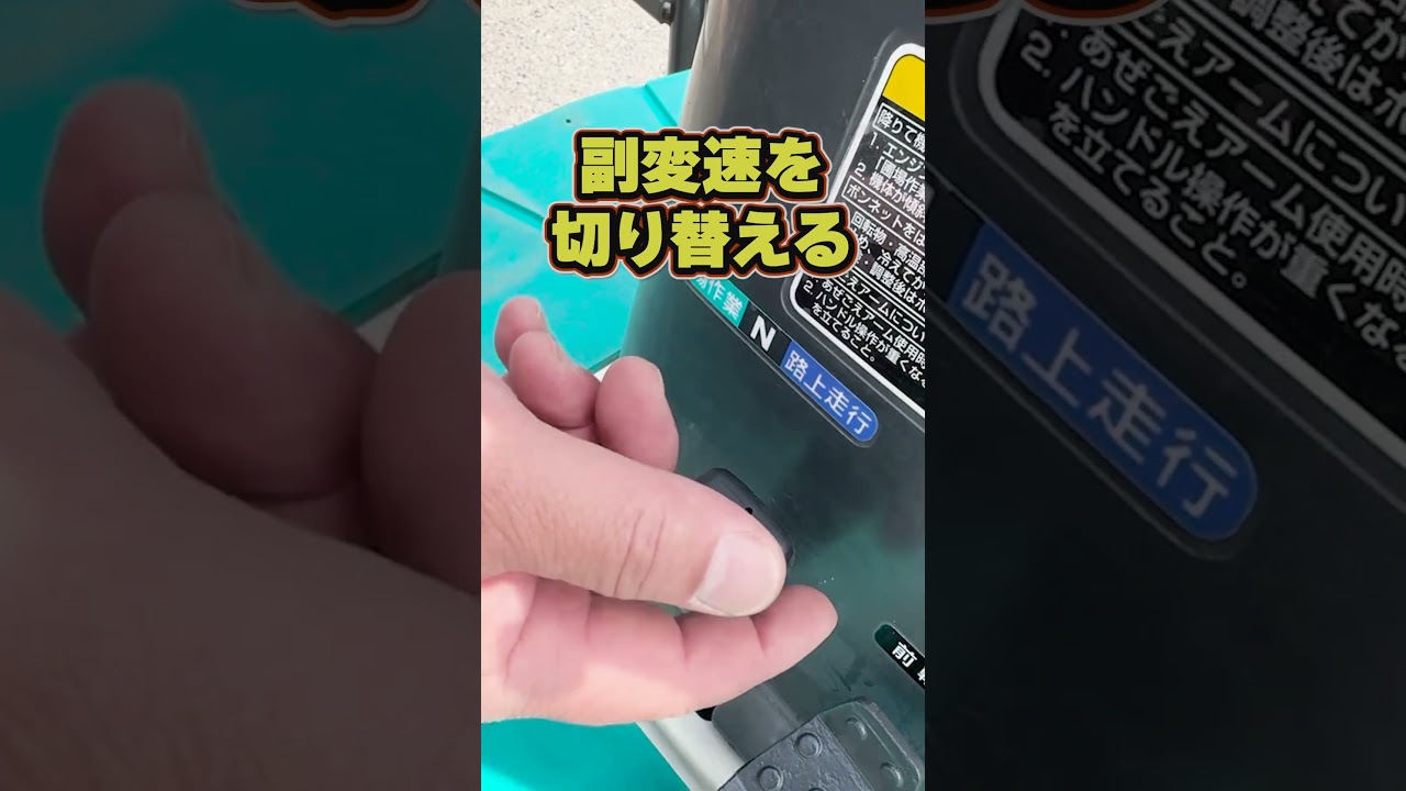 【田植え機メンテナンス】田植え機の植え付け部の空回しの方法！【使用前点検】#田植え機 #田植え #農業
