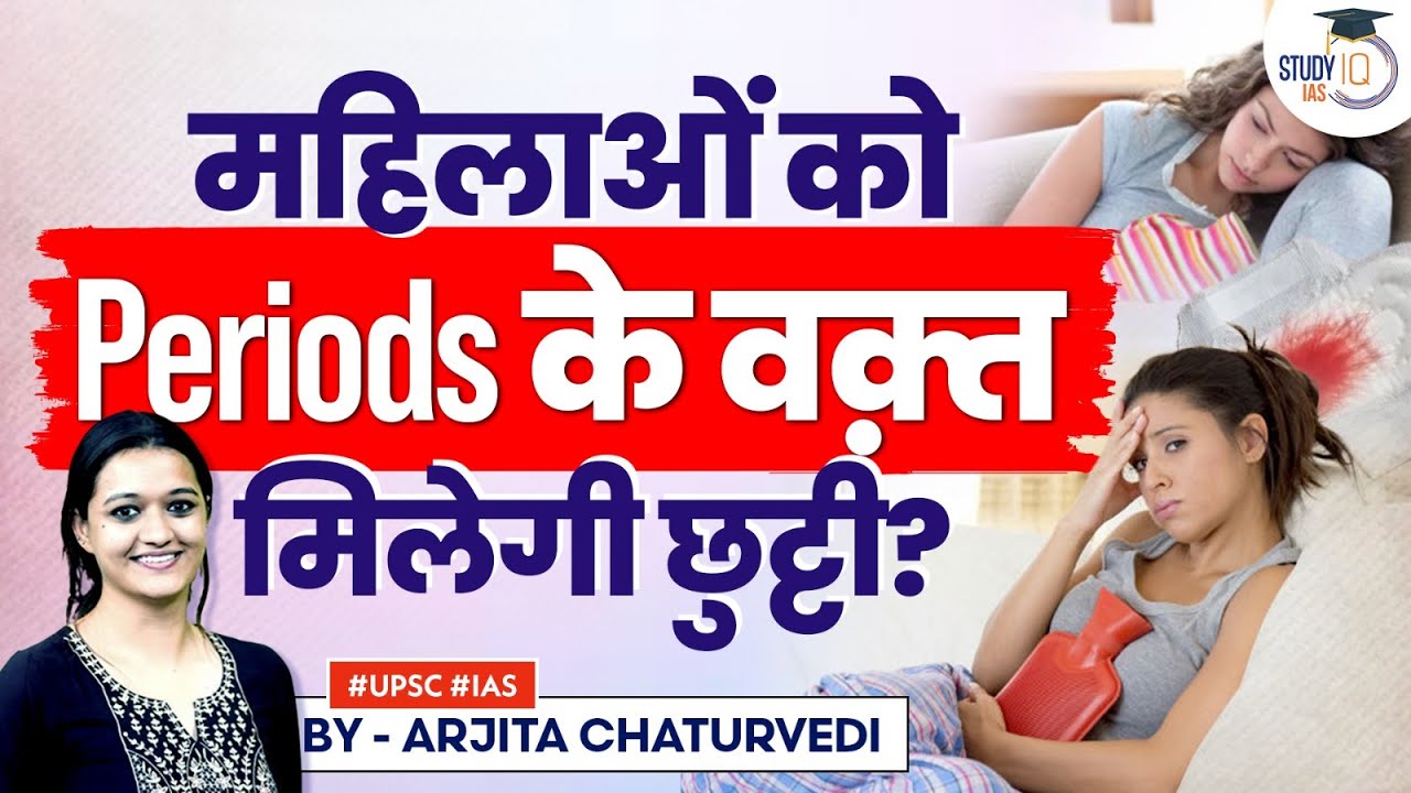 PIL in SC seeking menstrual leaves for students and working women | is it Possible?