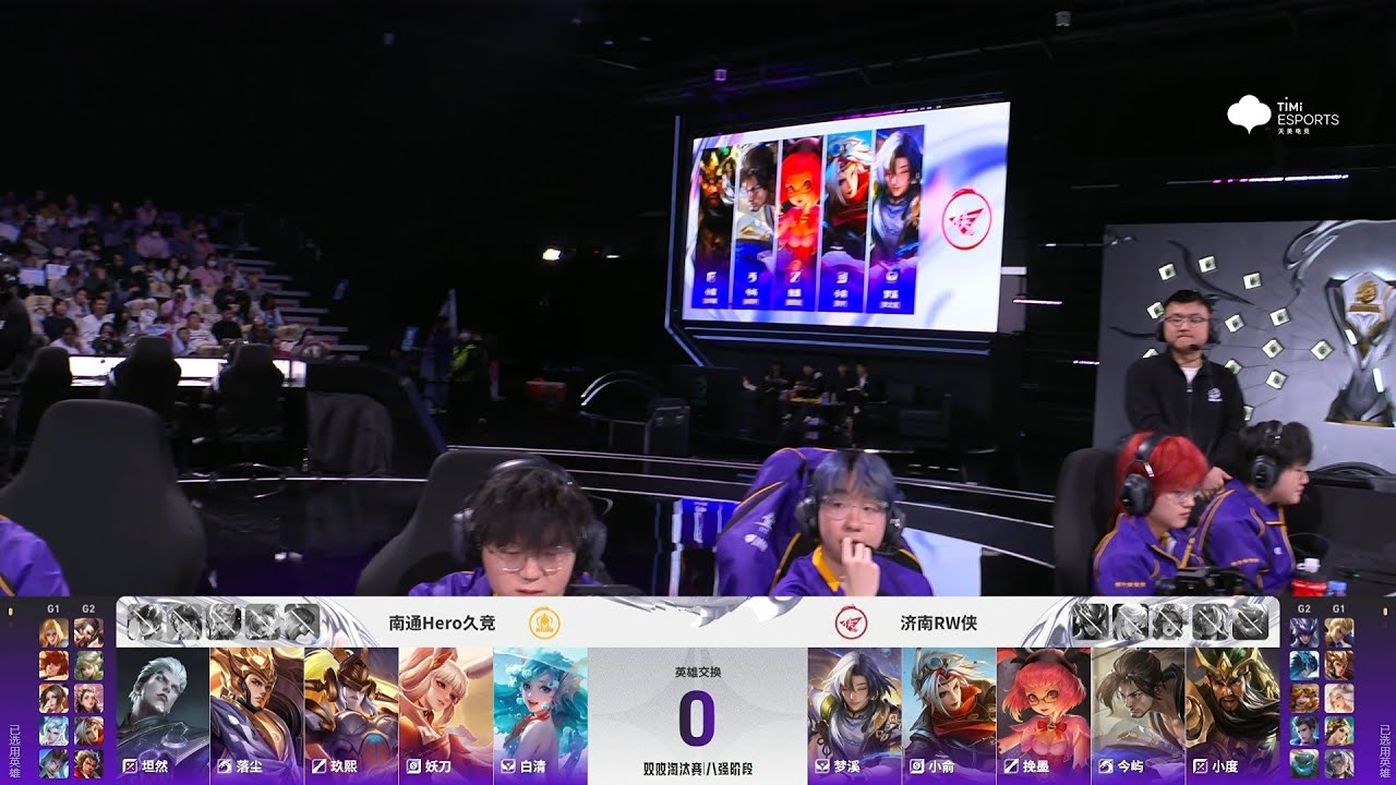 [LOWER BRACKET] 济南RW侠 vs 南通Hero久竞 | Game 4 | FINAL | Challenger Cup | #王者荣耀 #hok