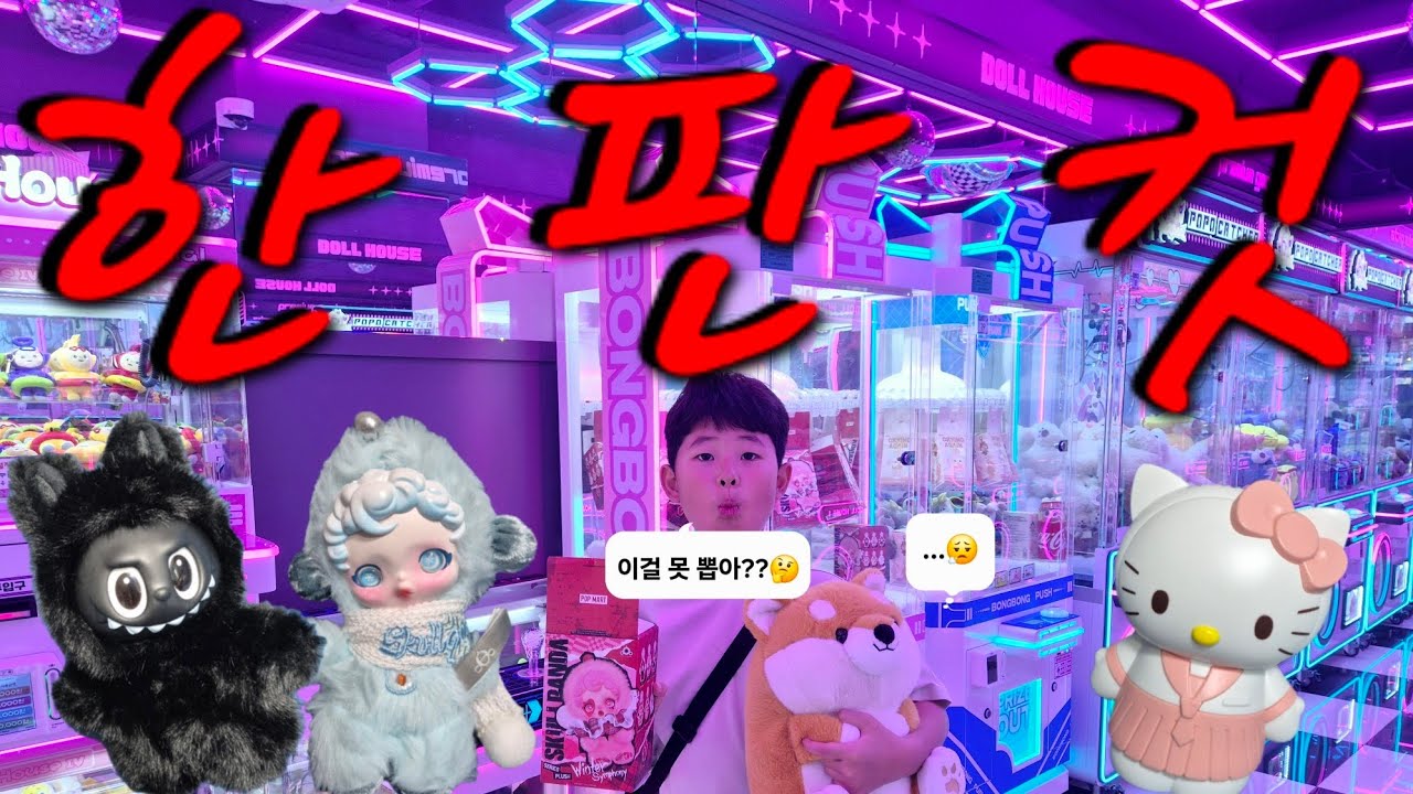 신기한거 많네...미니뽑기 한판컷으로 뽑아볼게요😁 열쇠까지!!ㄷㄷㄷ