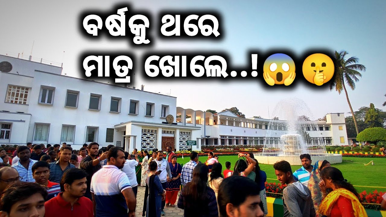 Rajbhavan Odisha | Bhubaneswar | Exploring ama odisha | Tourist places in odisha