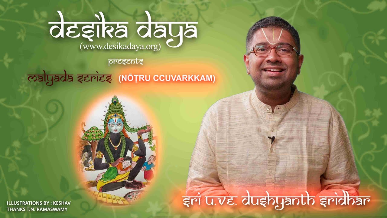Thiruppavai | Pasuram 10 | Notru Suvargam | Tamizh | Sri Dushyanth Sridhar