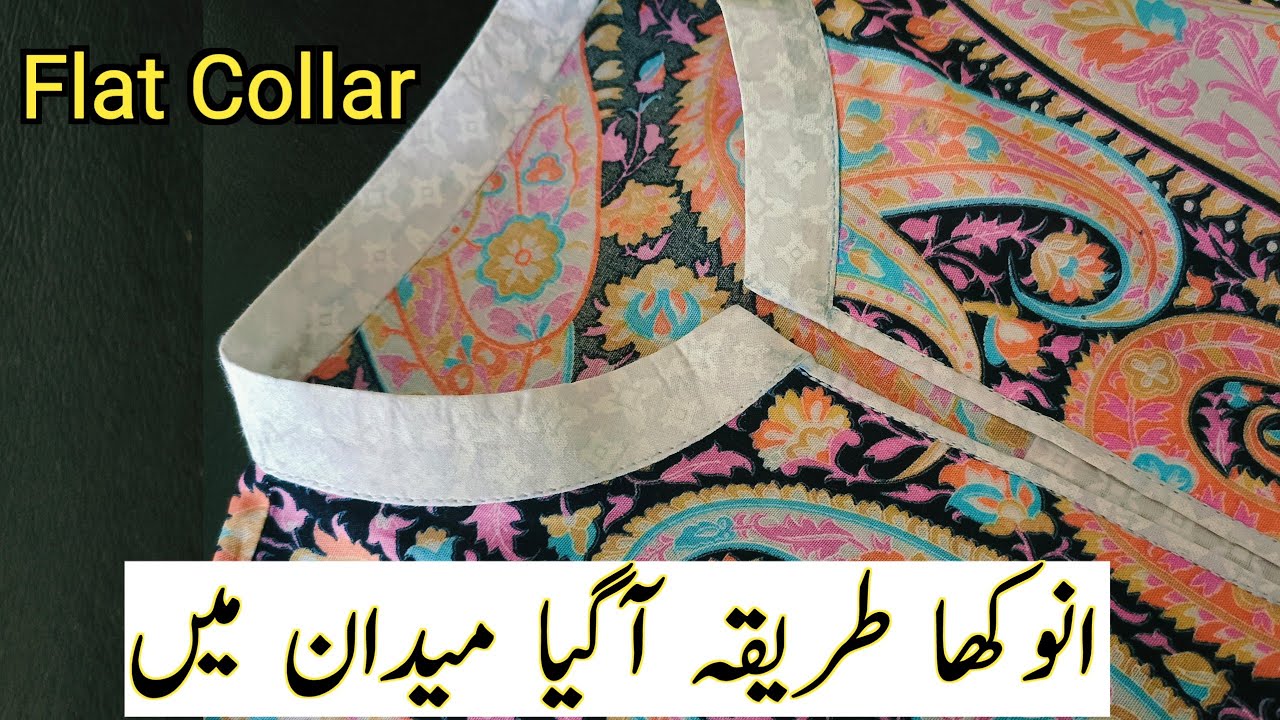 Flat collar lgane ka Asaan tarika | flat bain |फ्लैट कॉलर बना रहा है तड़का