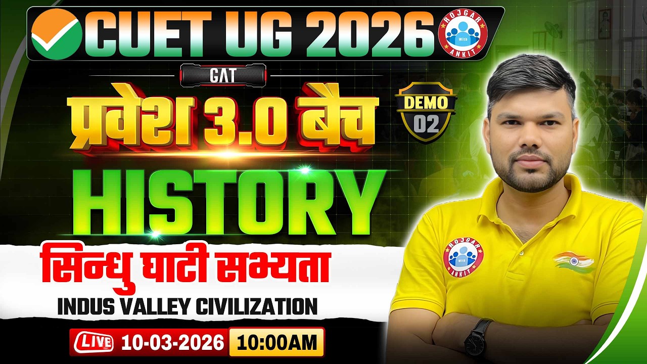 CUET 2026 History Indus Valley Civilization | सिंधु घाटी सभ्यता | Demo 2 | CUET UG 2026 | प्रवेश 3.0