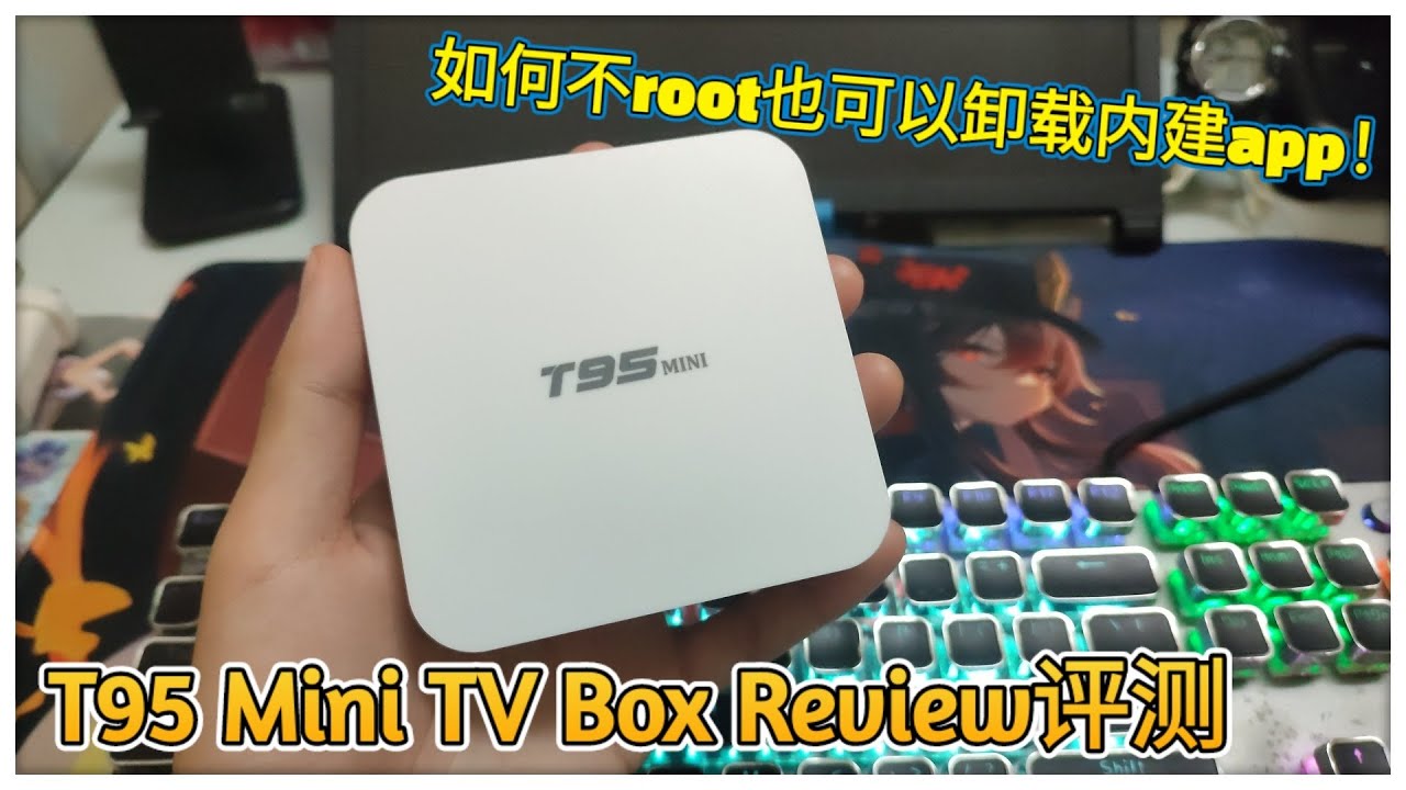 T95 Mini TV Box Review评测！最便宜的电视盒子？教大家如何不root也可以卸载内建app! Delete Android Built-in apps without root！