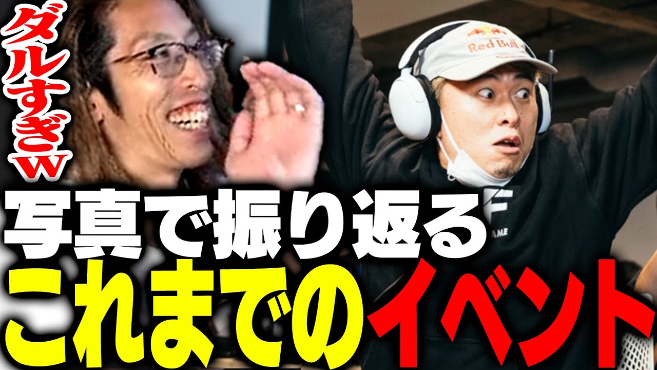 これまでのイベントを写真で振り返るSHAKA