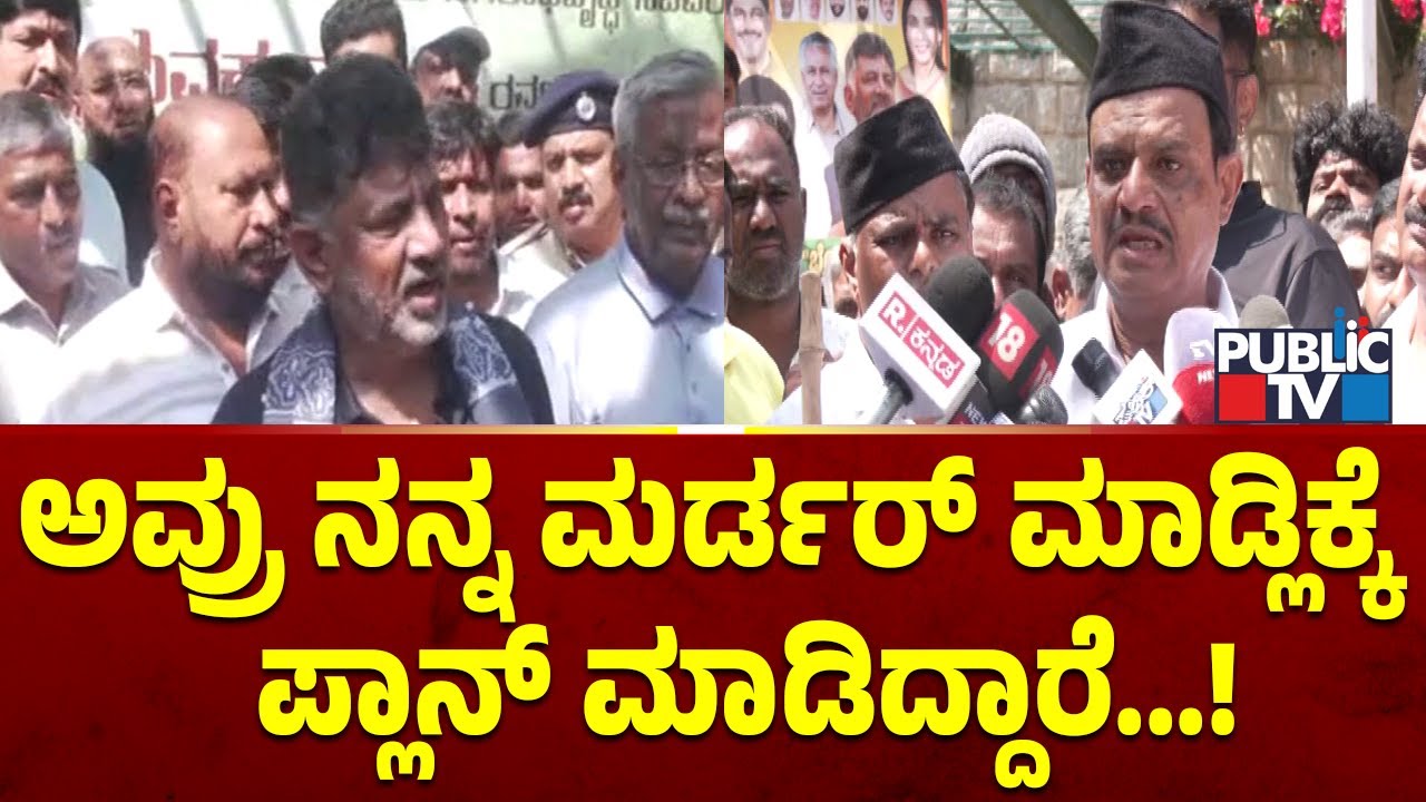 ಡಿಕೆಶಿ ವಿರುದ್ಧ ಮುನಿರತ್ನ ಕೆಂಡಾಮಂಡಲ | DK Shivakumar | Munirathna | Public TV