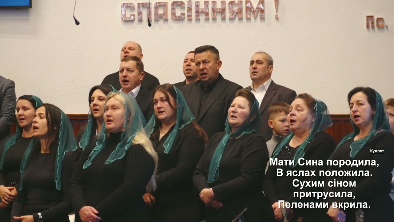 Гень високо в темнім небі зірка засіяла |  старший хор | церква 