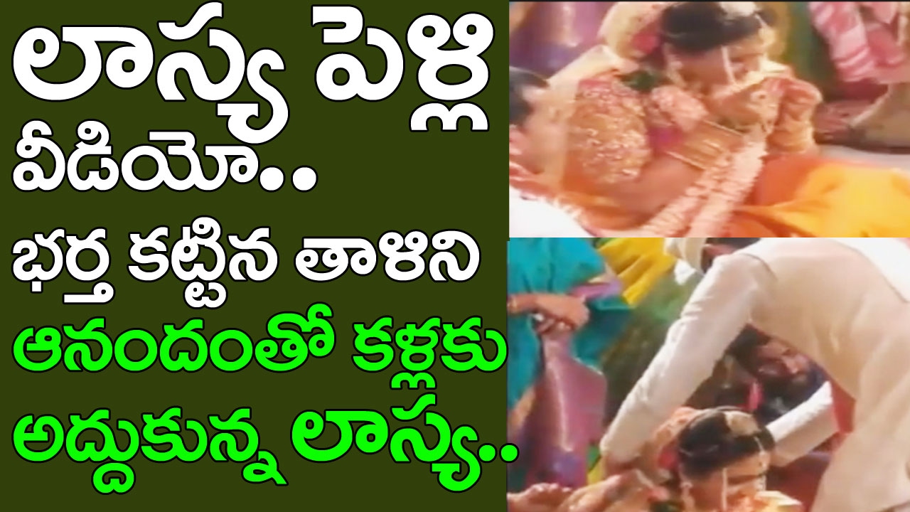 Anchor Lasya Marriage Video | Wedding |  Manjunath | Exclusive Video | Friday Poster