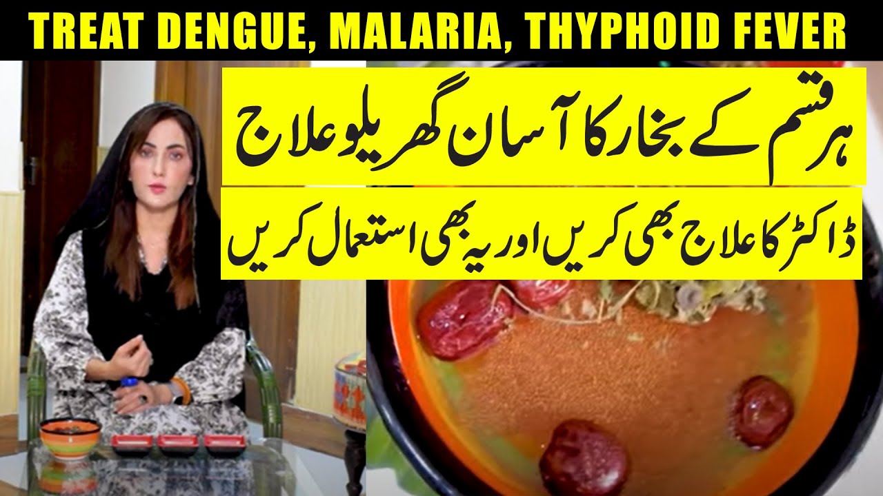 Natural Treatment for Every Kind of High Fever by Dr. Umme Raheel