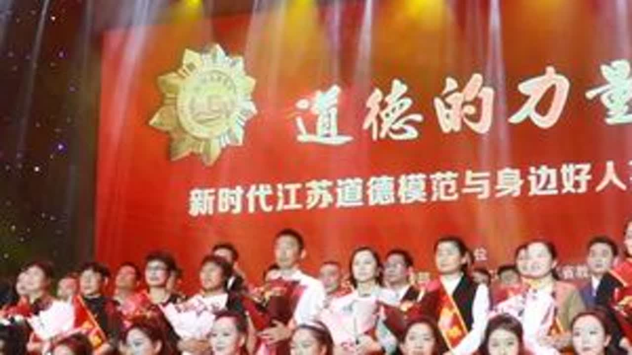 5月24日下午，由省委宣传部、省文明办、省教育厅在省级以上文明校园（高校）组织开展“道德的力量”——新时代江苏道德模范与身边好人事迹巡演（第七场）走进我校。
