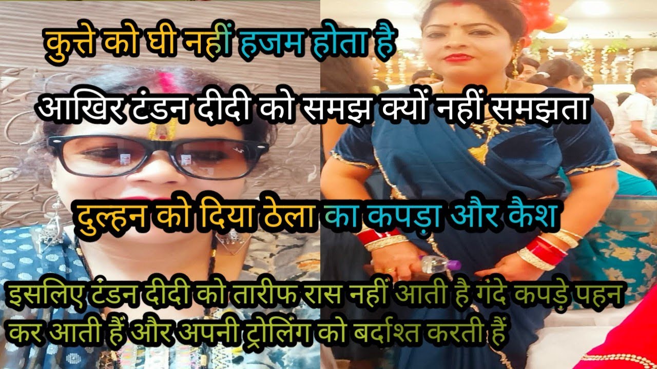 #viralvideo कुत्ते को ही हजम नहीं होता इसलिए टंडना को तारीफें पसंद नहीं है #reactionvideo 