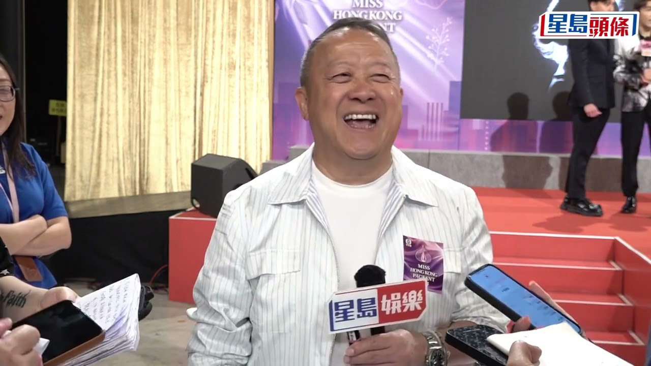 2024香港小姐競選丨曾志偉預告復辦「香港先生」 回應LOONG 9簽名會取消原因
