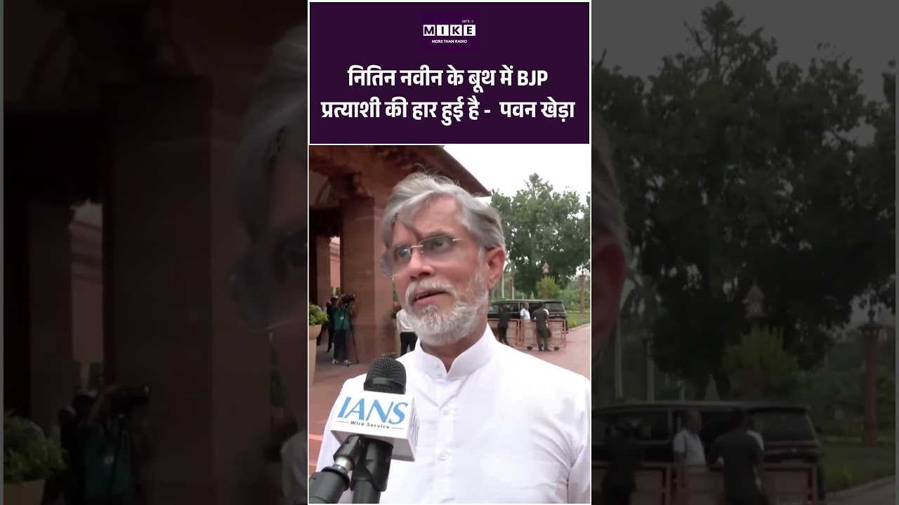 Nitin Nabin के बूथ में BJP प्रत्याशी की हार हुई है - Pawan Khera