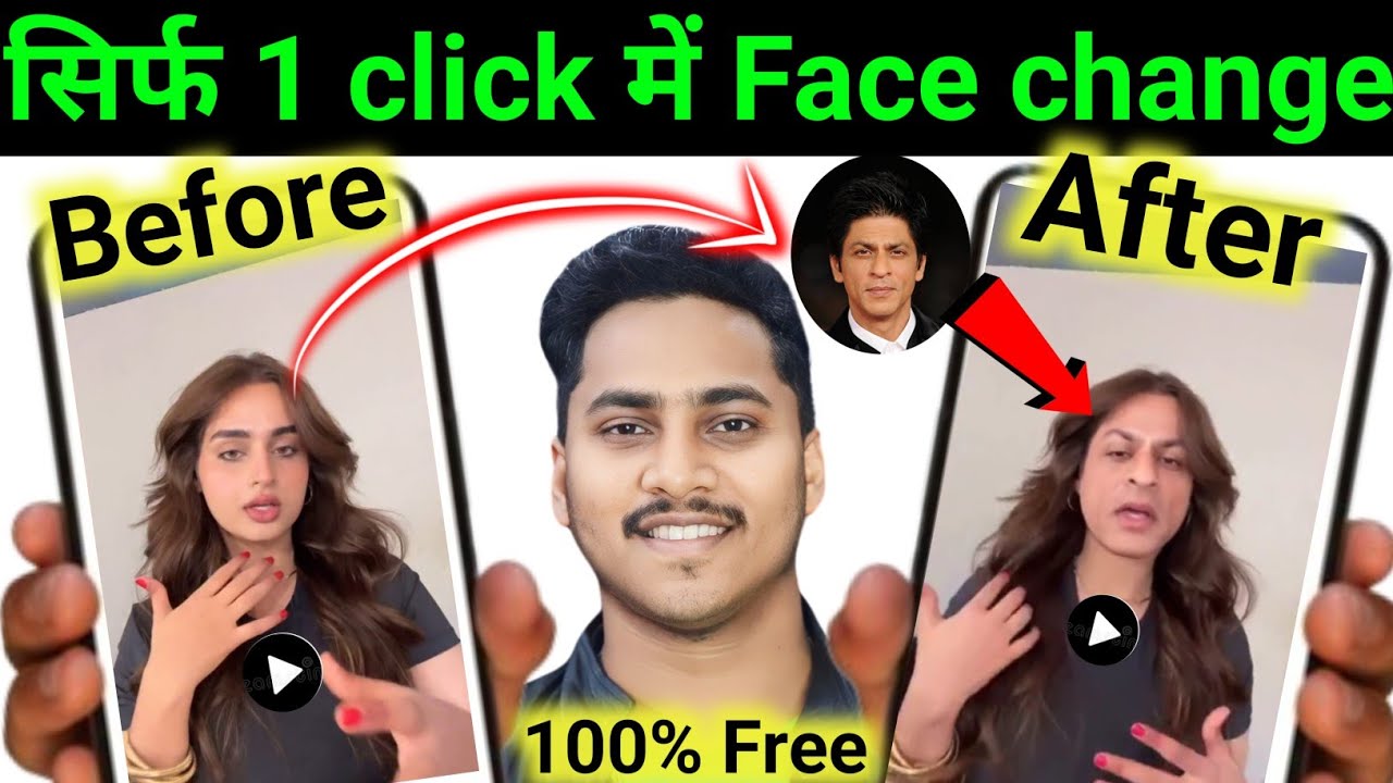 Kisi Bhi Video Me Apna Face Kaise Lagaen | Kisi Bhi Video Me Apna Chehra Kaise Lagaye