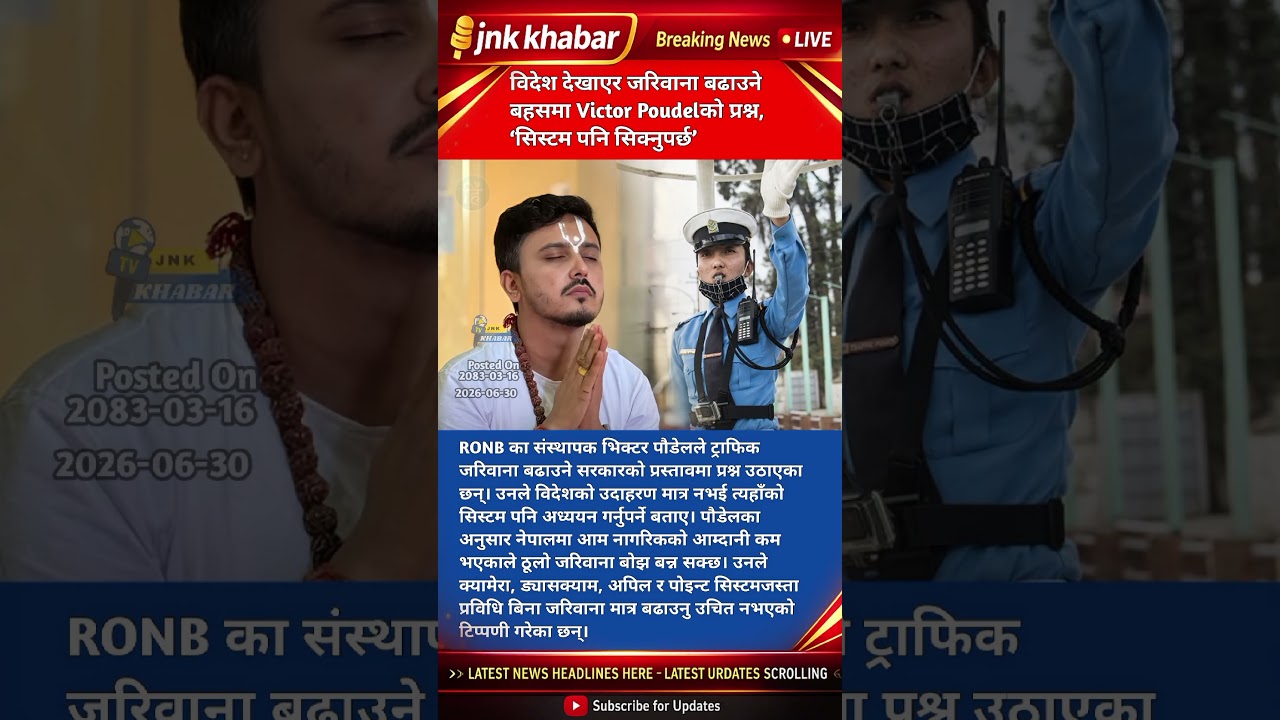 Victor Poudel Questions Traffic Fine Hike in Nepal | &ldquo;Learn Foreign System Too&rdquo; Debate